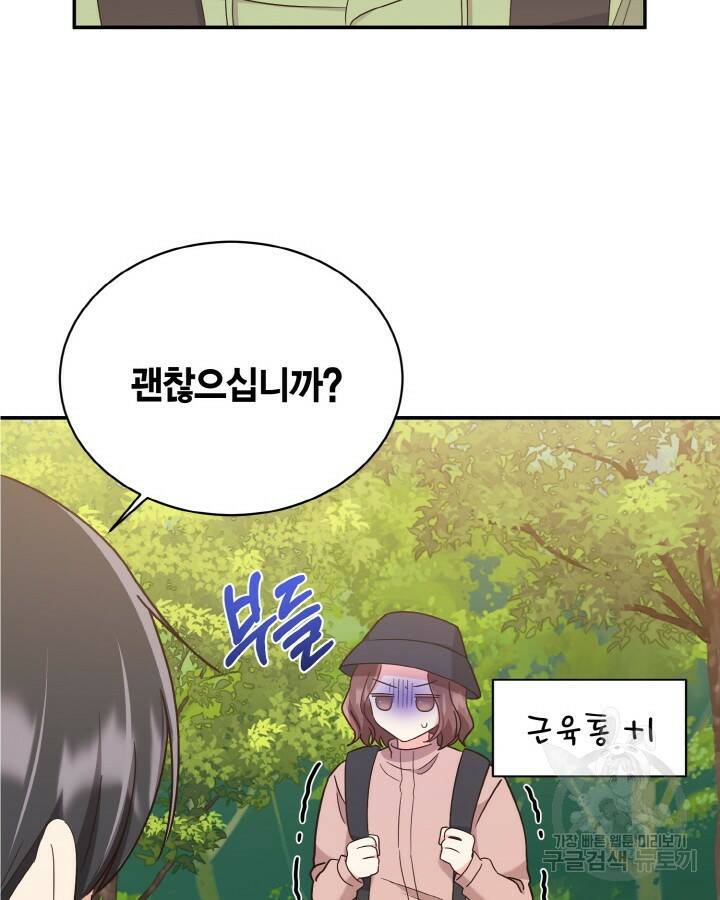 용이 없는 세상 38화 62