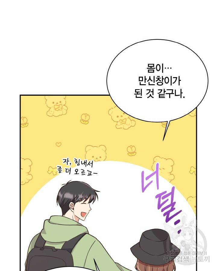 용이 없는 세상 38화 64