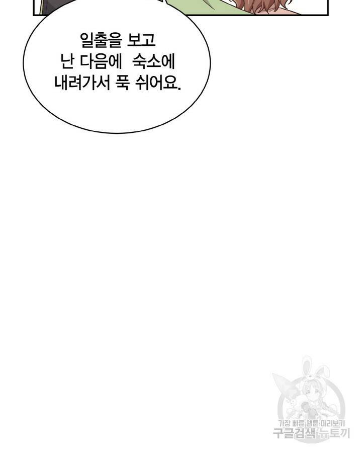 용이 없는 세상 38화 65