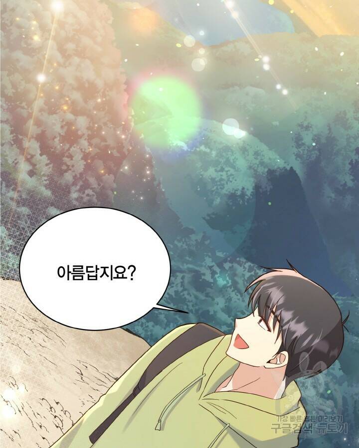 용이 없는 세상 38화 72