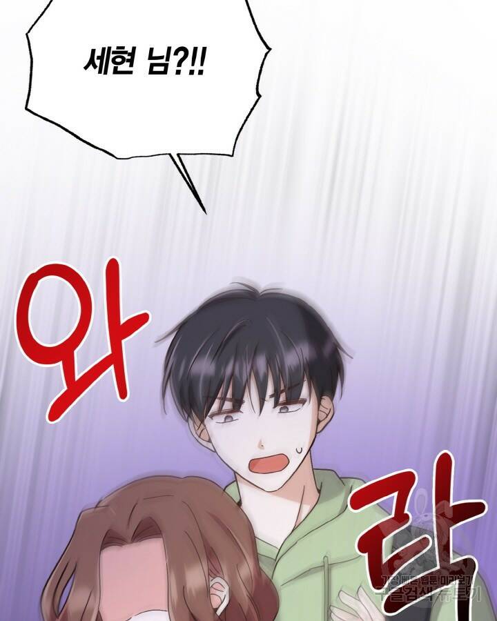 용이 없는 세상 38화 83