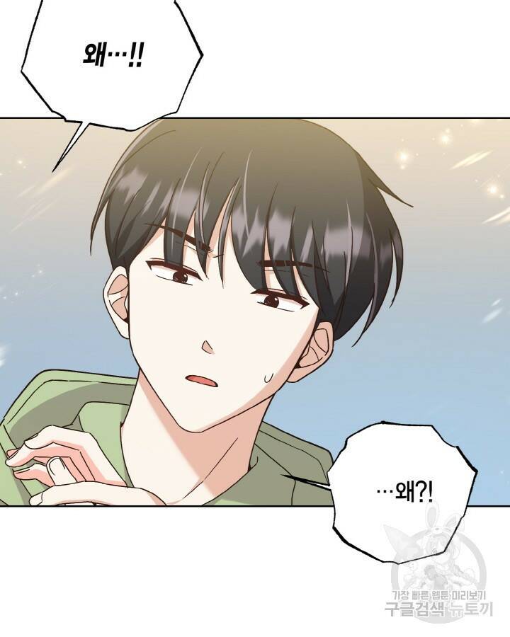 용이 없는 세상 38화 85