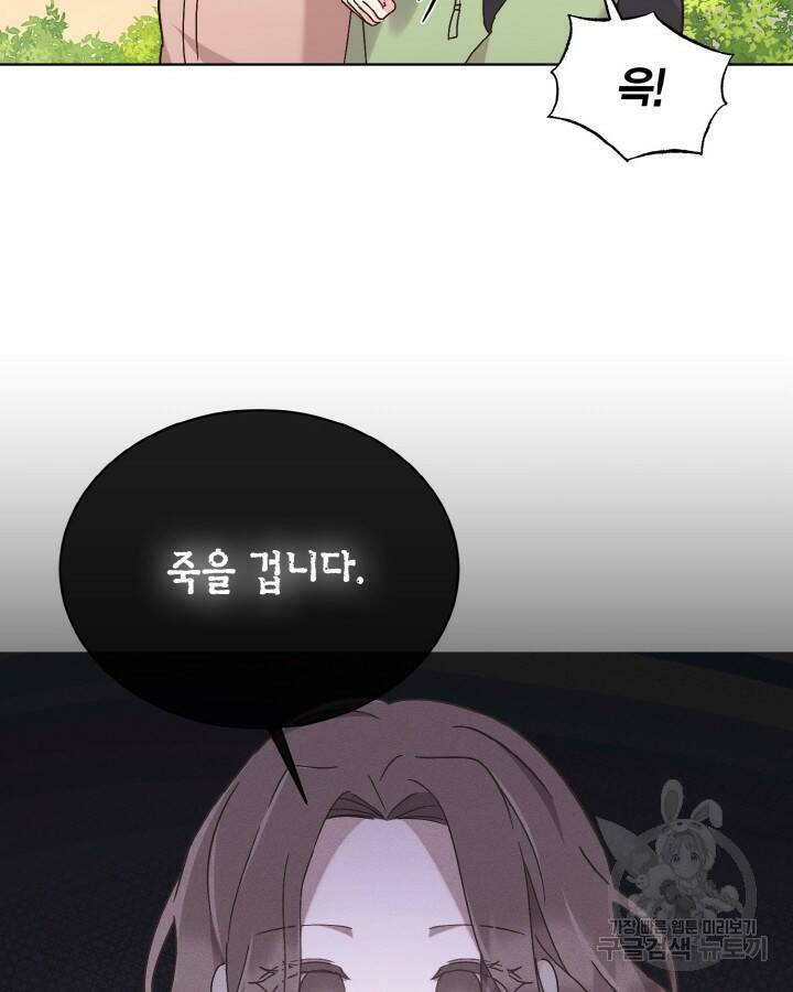 용이 없는 세상 38화 88