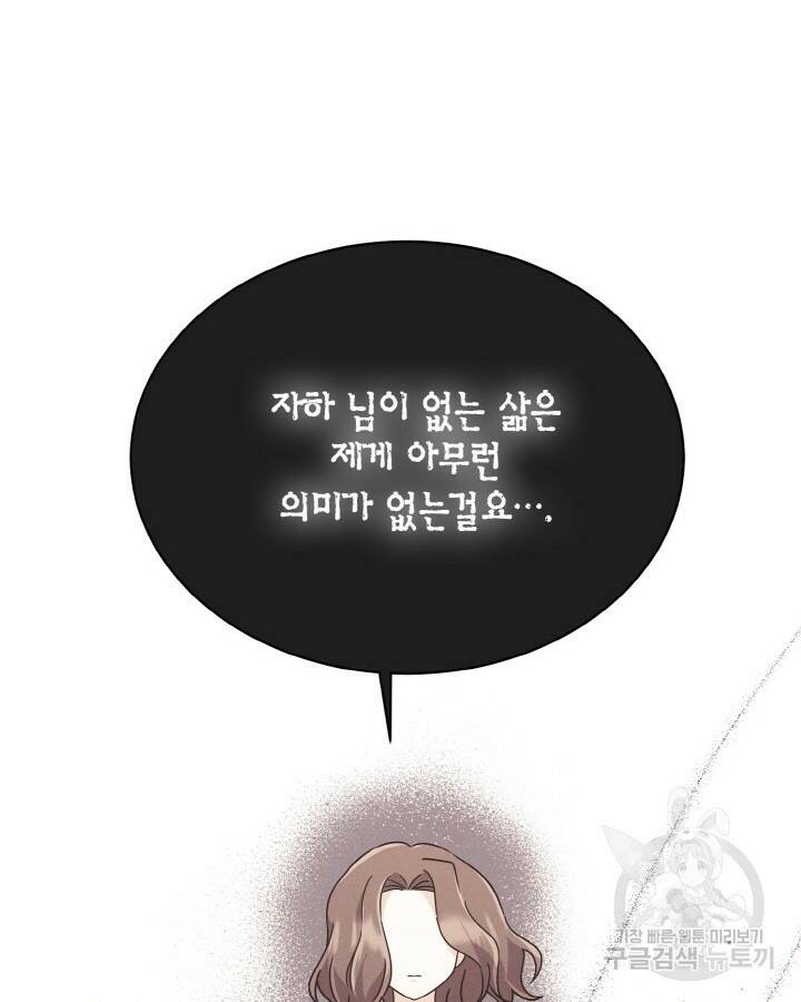 용이 없는 세상 38화 93