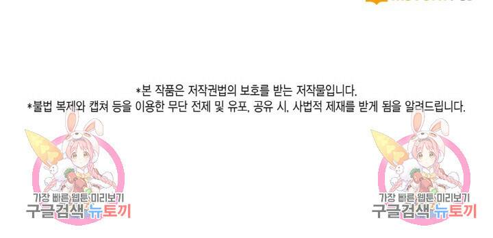 용이 없는 세상 38화 104