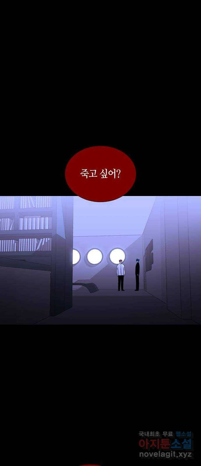 트럼프 시즌4 146화 편린[片鱗] EPILOGUE 1