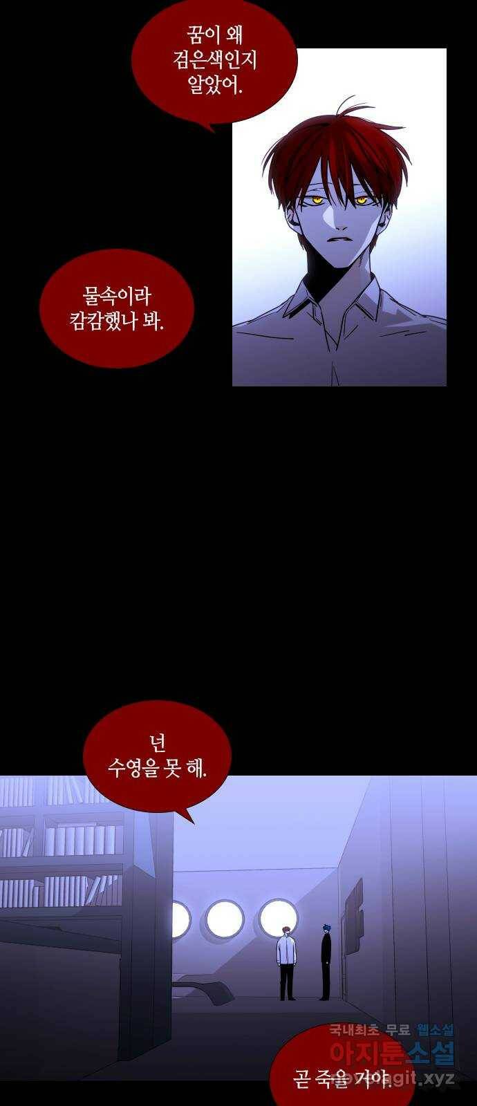트럼프 시즌4 146화 편린[片鱗] EPILOGUE 2