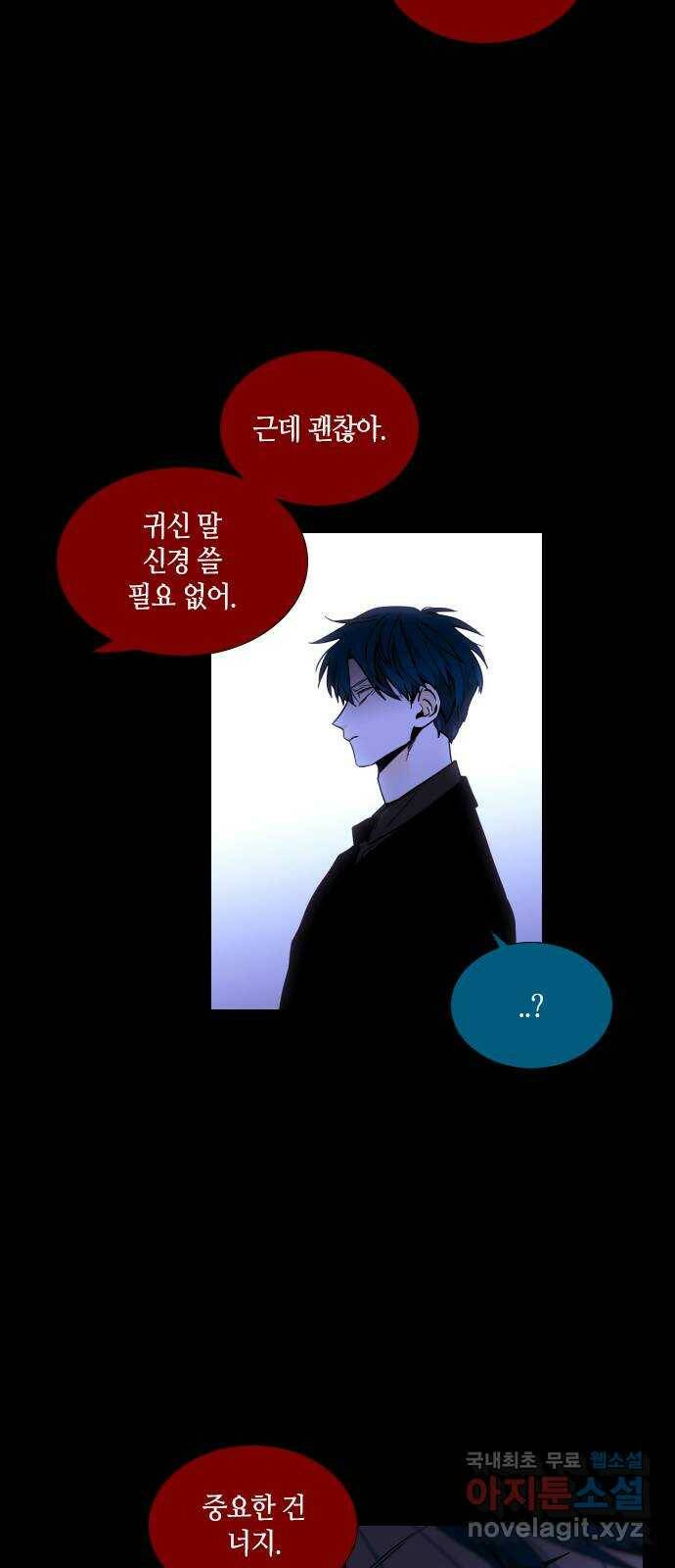 트럼프 시즌4 146화 편린[片鱗] EPILOGUE 3