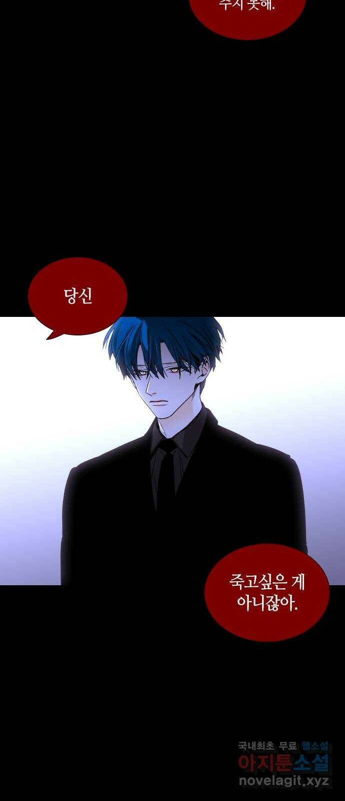 트럼프 시즌4 146화 편린[片鱗] EPILOGUE 5