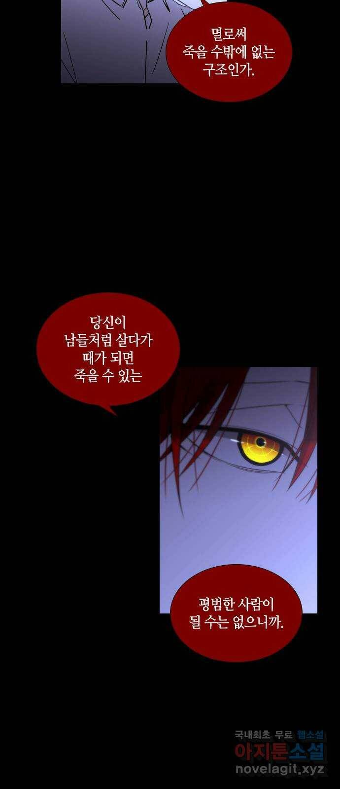 트럼프 시즌4 146화 편린[片鱗] EPILOGUE 7