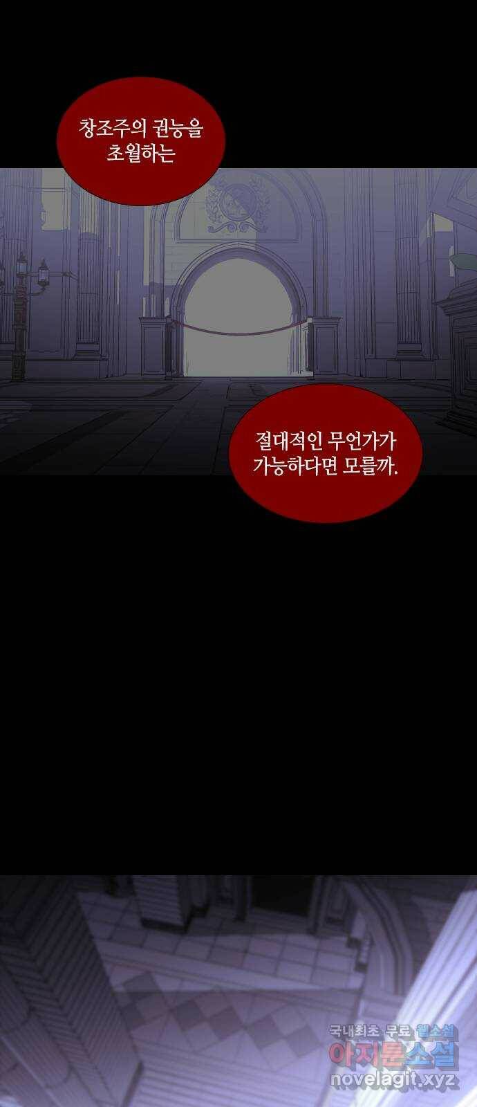 트럼프 시즌4 146화 편린[片鱗] EPILOGUE 8