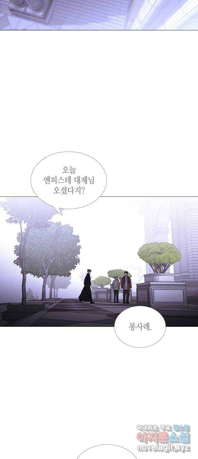 트럼프 시즌4 146화 편린[片鱗] EPILOGUE 9