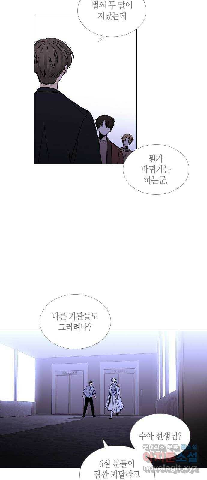 트럼프 시즌4 146화 편린[片鱗] EPILOGUE 10