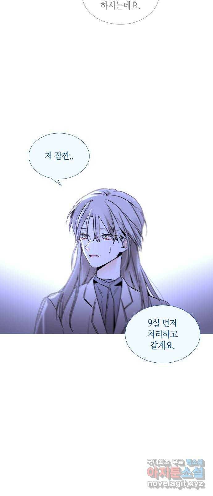 트럼프 시즌4 146화 편린[片鱗] EPILOGUE 11