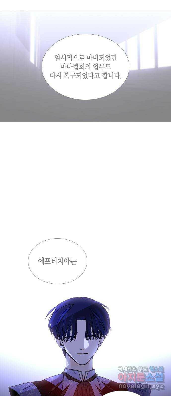트럼프 시즌4 146화 편린[片鱗] EPILOGUE 12