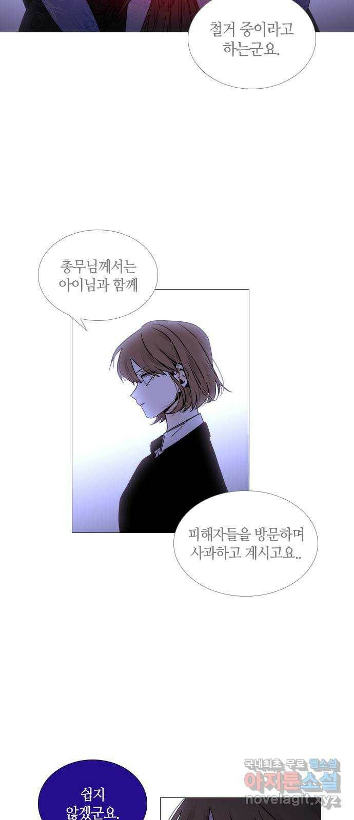 트럼프 시즌4 146화 편린[片鱗] EPILOGUE 13