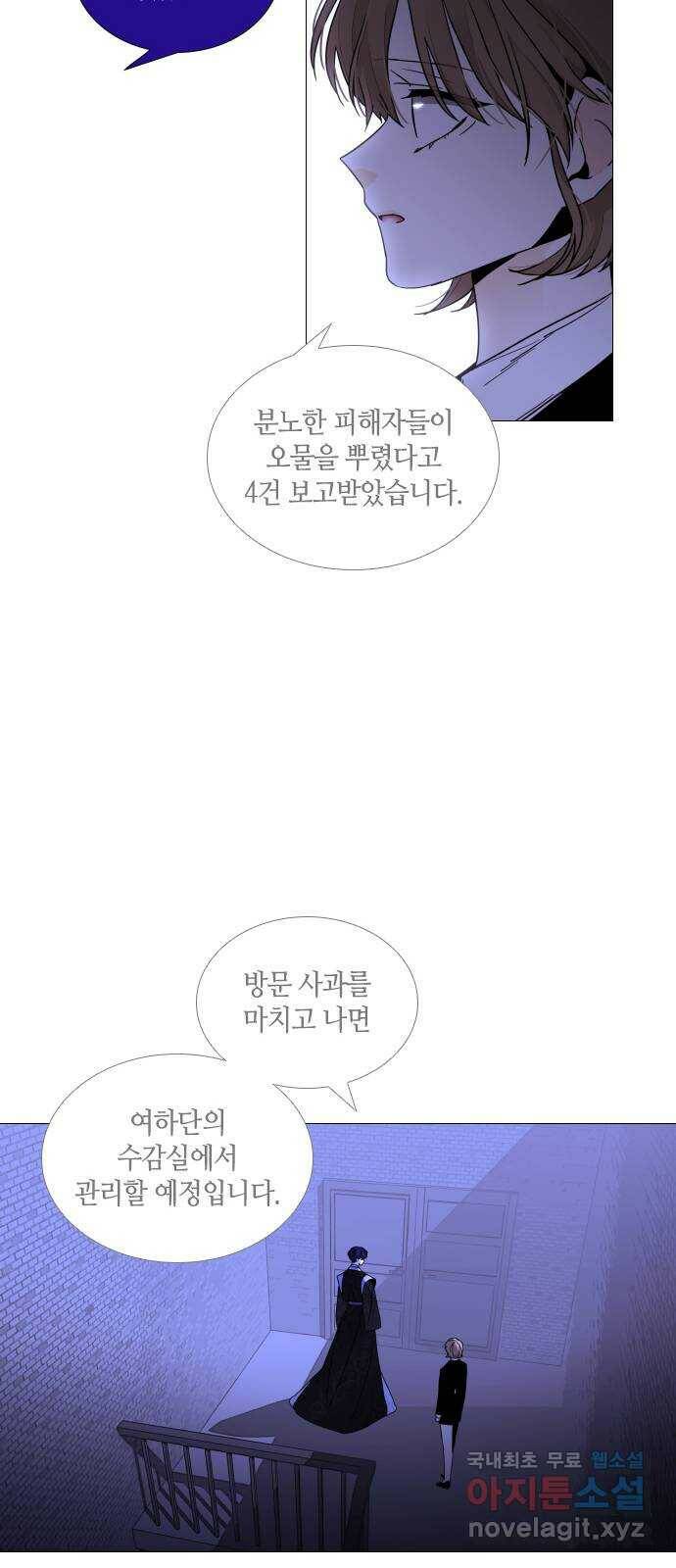 트럼프 시즌4 146화 편린[片鱗] EPILOGUE 14