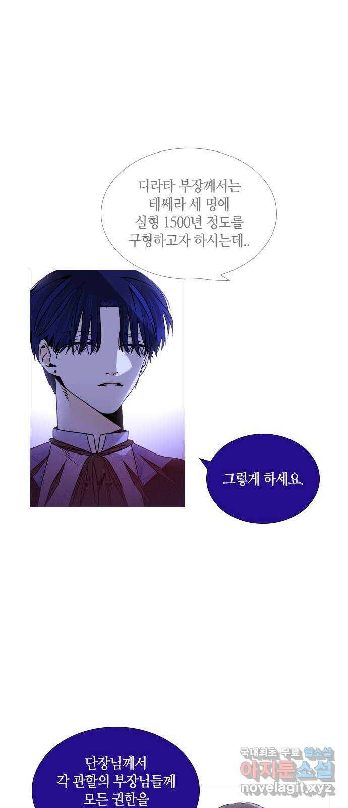 트럼프 시즌4 146화 편린[片鱗] EPILOGUE 15
