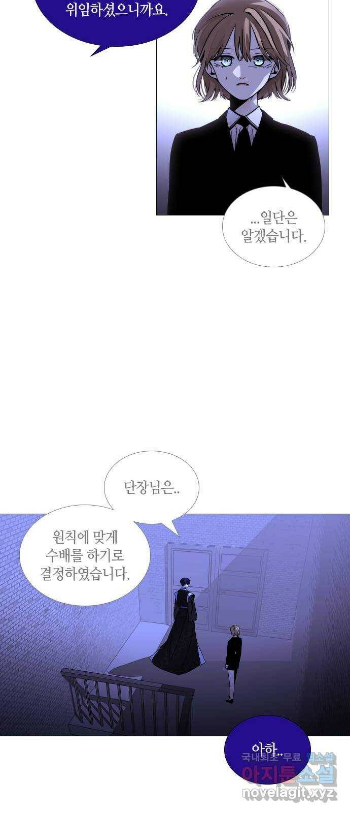 트럼프 시즌4 146화 편린[片鱗] EPILOGUE 16
