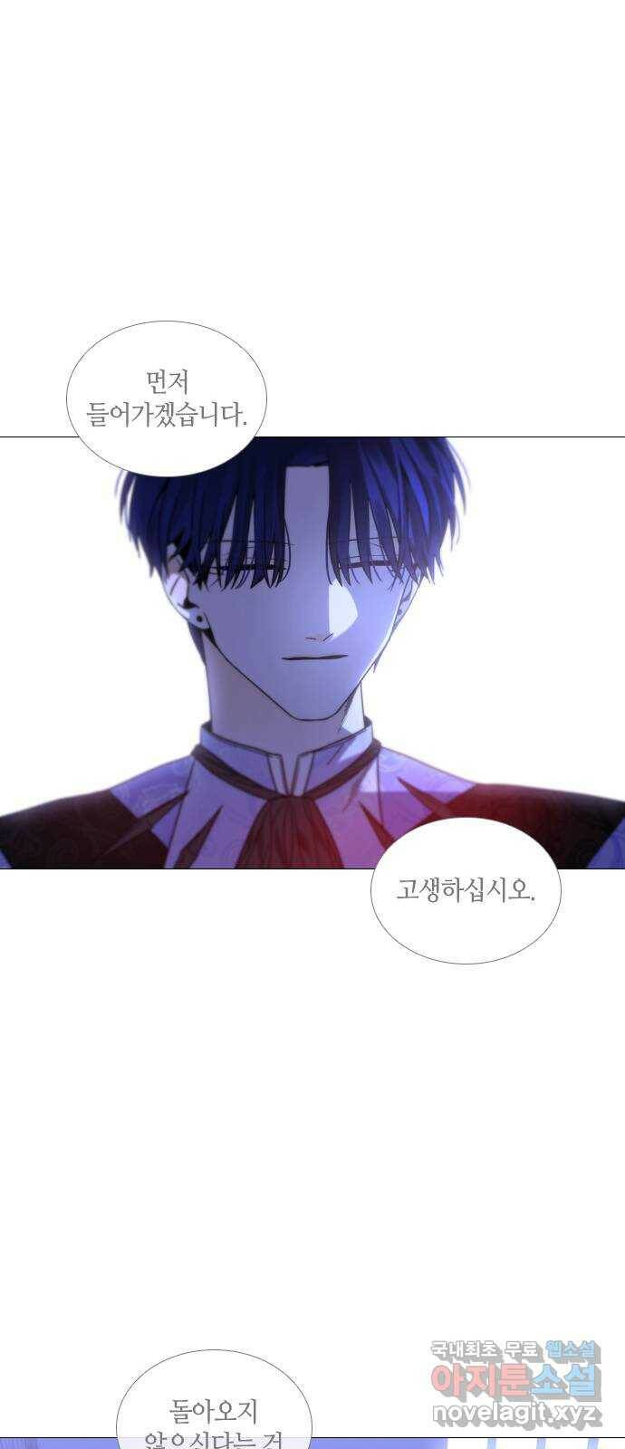 트럼프 시즌4 146화 편린[片鱗] EPILOGUE 17