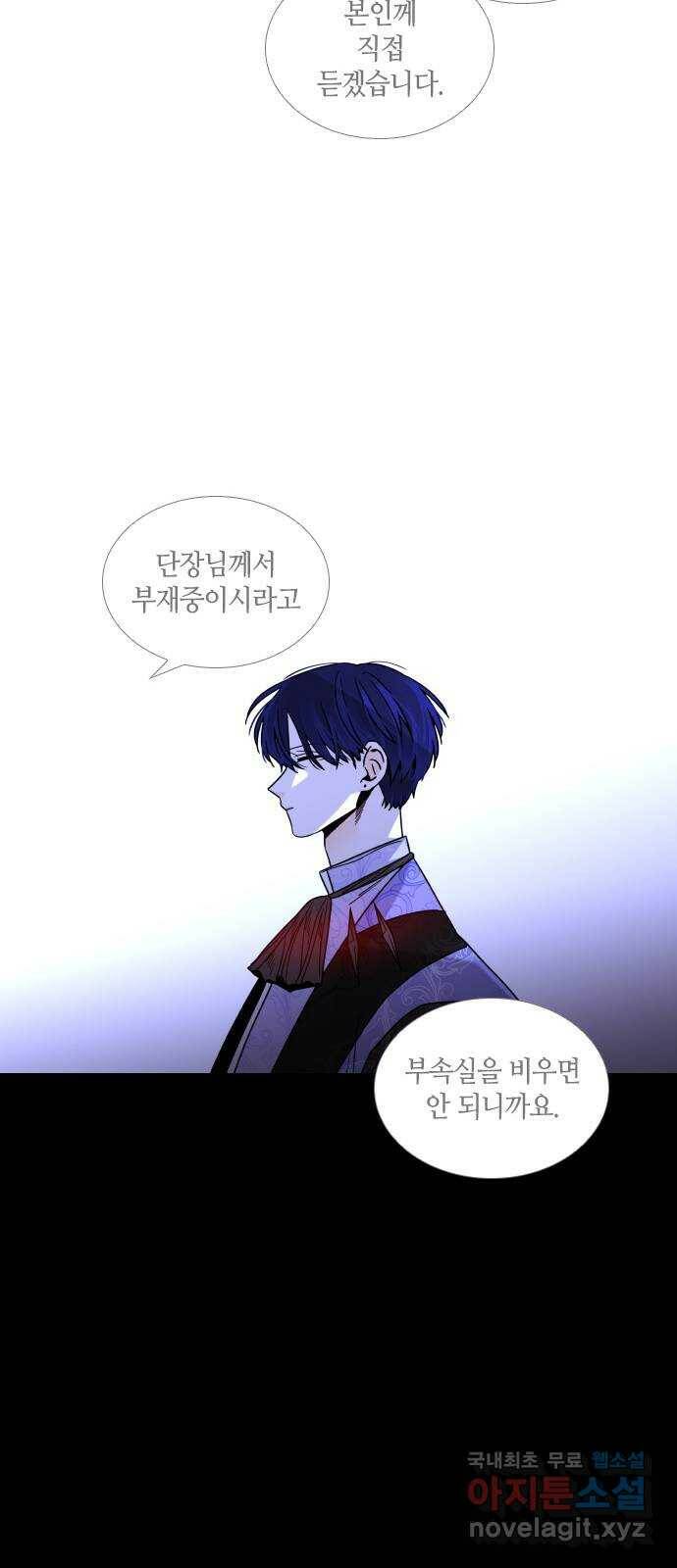 트럼프 시즌4 146화 편린[片鱗] EPILOGUE 19