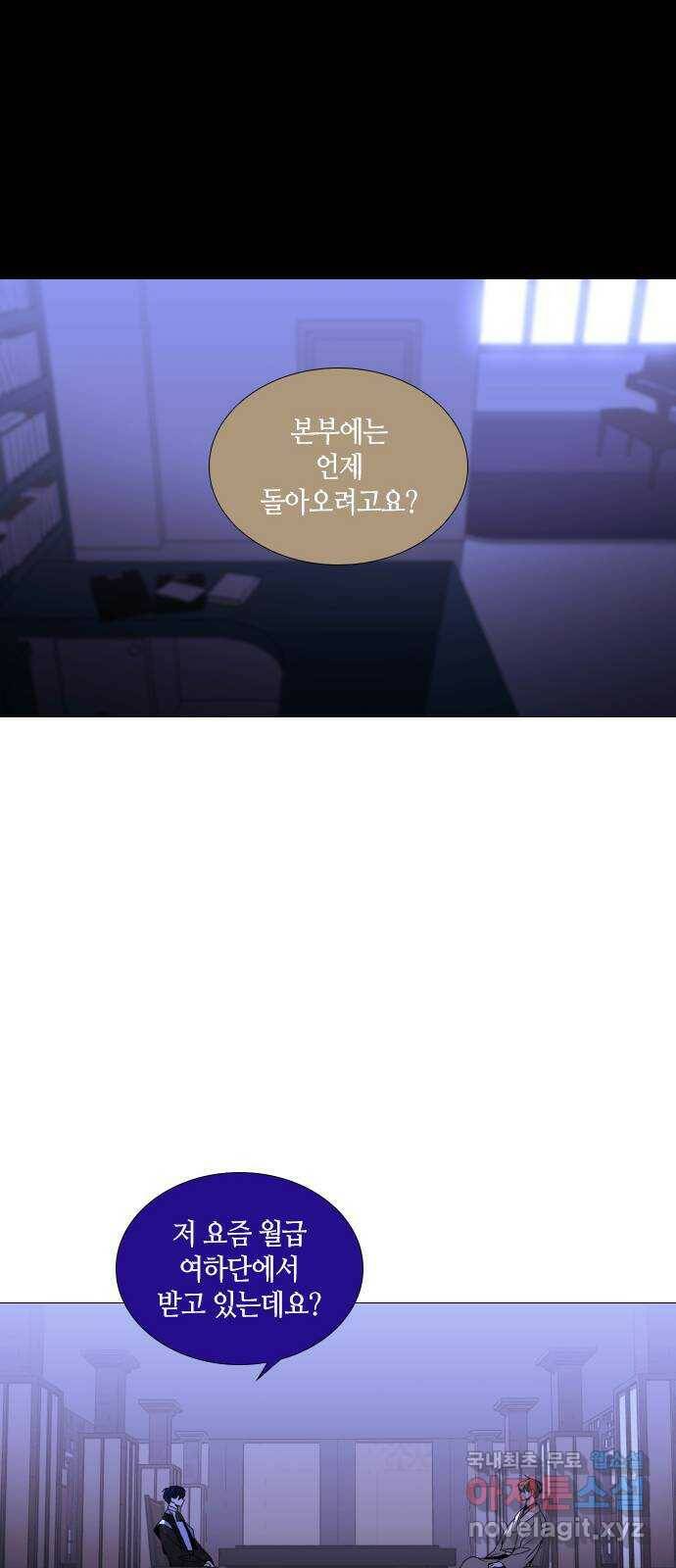 트럼프 시즌4 146화 편린[片鱗] EPILOGUE 20