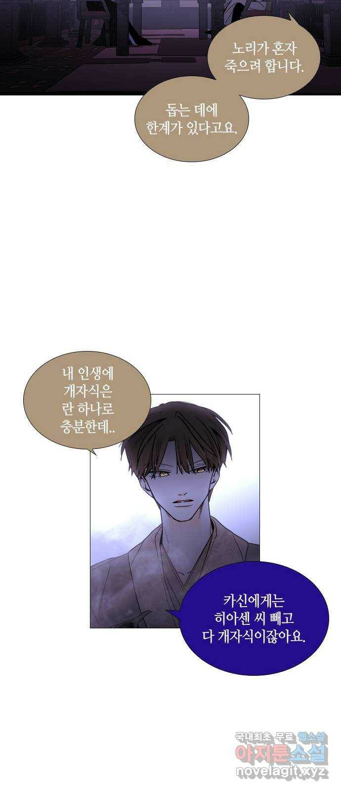 트럼프 시즌4 146화 편린[片鱗] EPILOGUE 21
