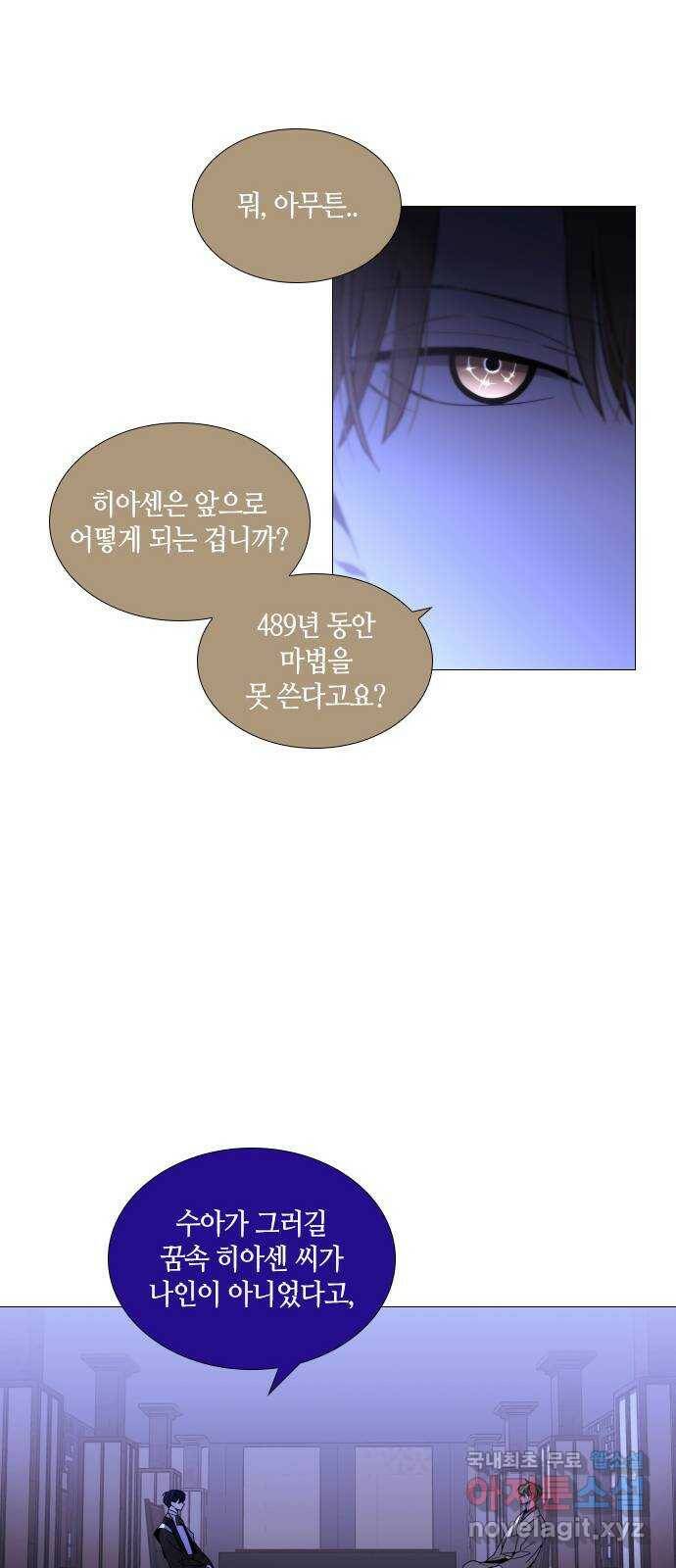 트럼프 시즌4 146화 편린[片鱗] EPILOGUE 22