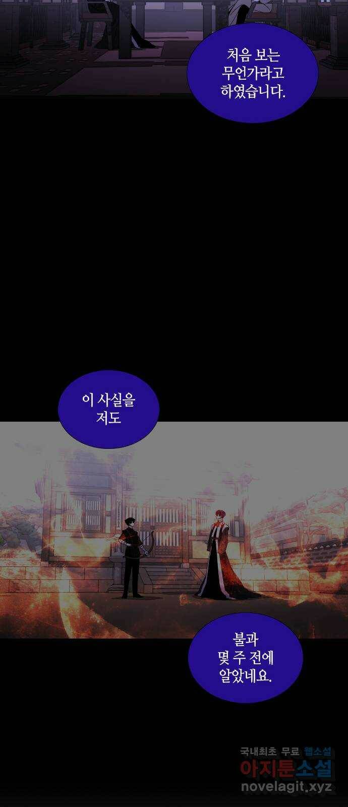 트럼프 시즌4 146화 편린[片鱗] EPILOGUE 23