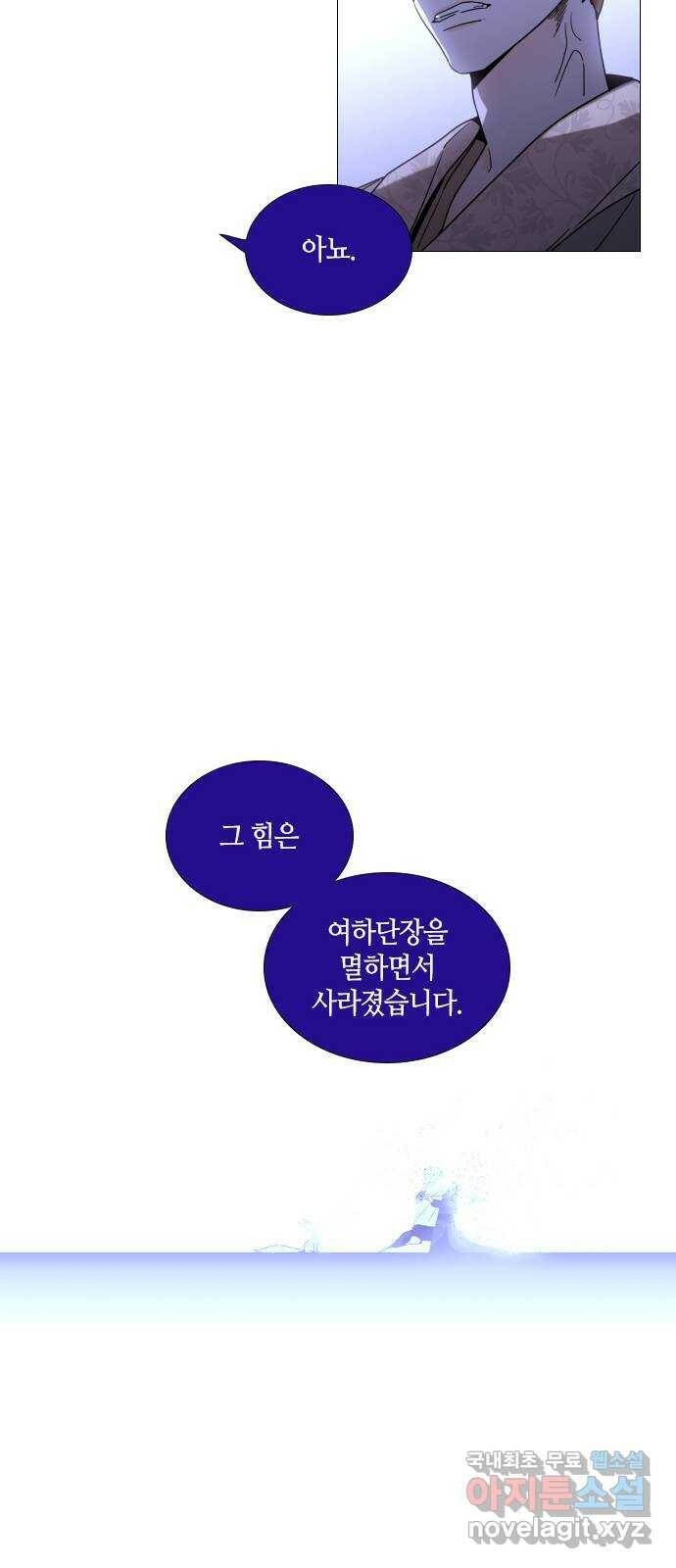 트럼프 시즌4 146화 편린[片鱗] EPILOGUE 25