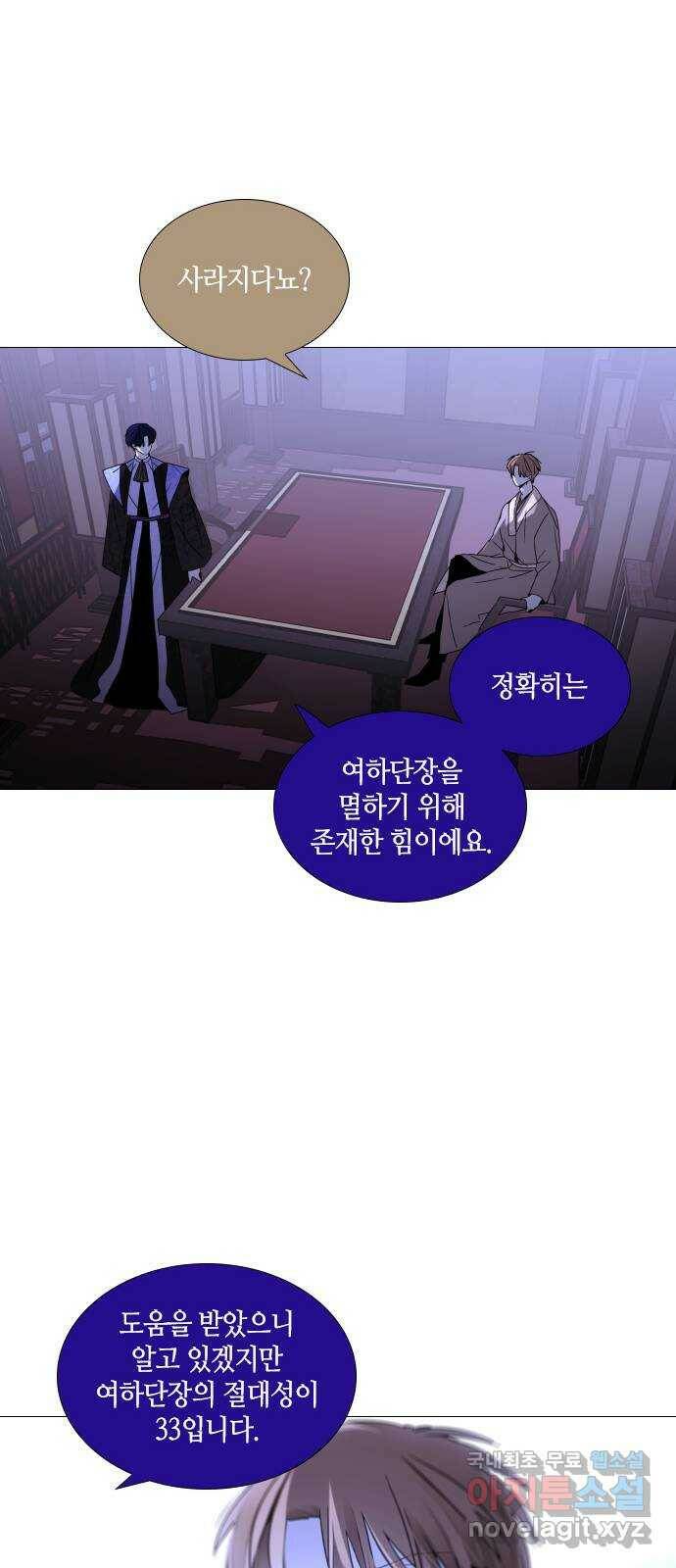 트럼프 시즌4 146화 편린[片鱗] EPILOGUE 26