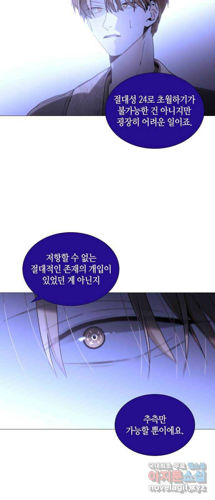 트럼프 시즌4 146화 편린[片鱗] EPILOGUE 27