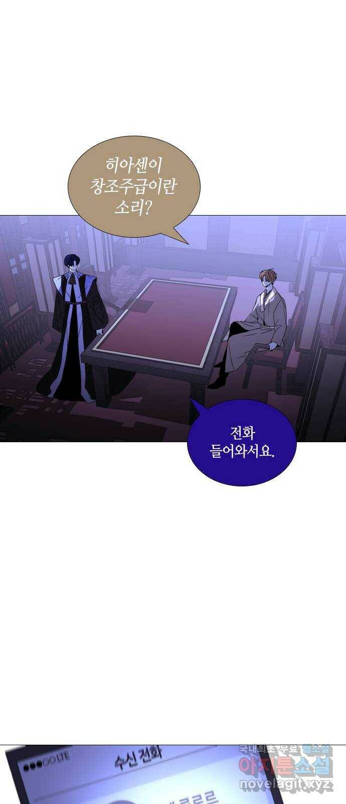 트럼프 시즌4 146화 편린[片鱗] EPILOGUE 28