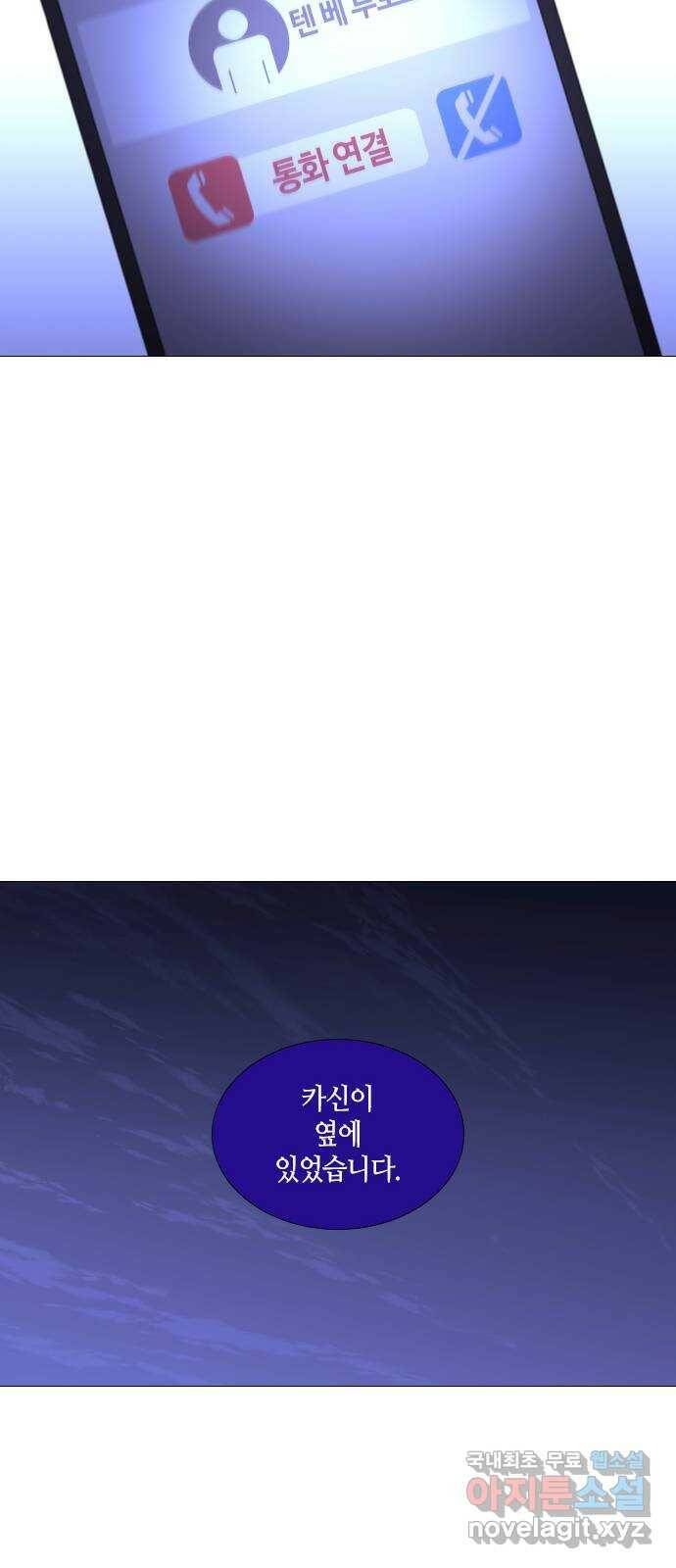 트럼프 시즌4 146화 편린[片鱗] EPILOGUE 29