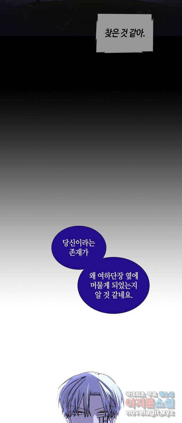 트럼프 시즌4 146화 편린[片鱗] EPILOGUE 31