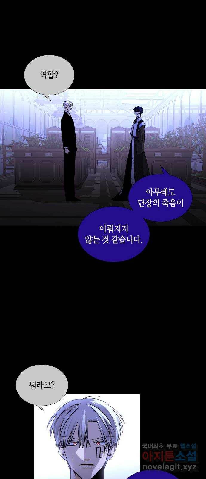 트럼프 시즌4 146화 편린[片鱗] EPILOGUE 33