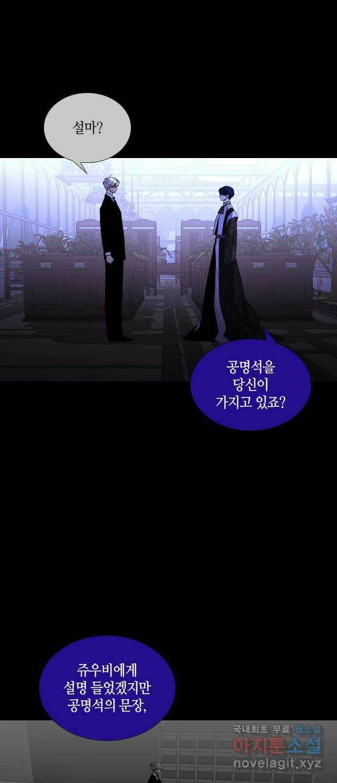 트럼프 시즌4 146화 편린[片鱗] EPILOGUE 35