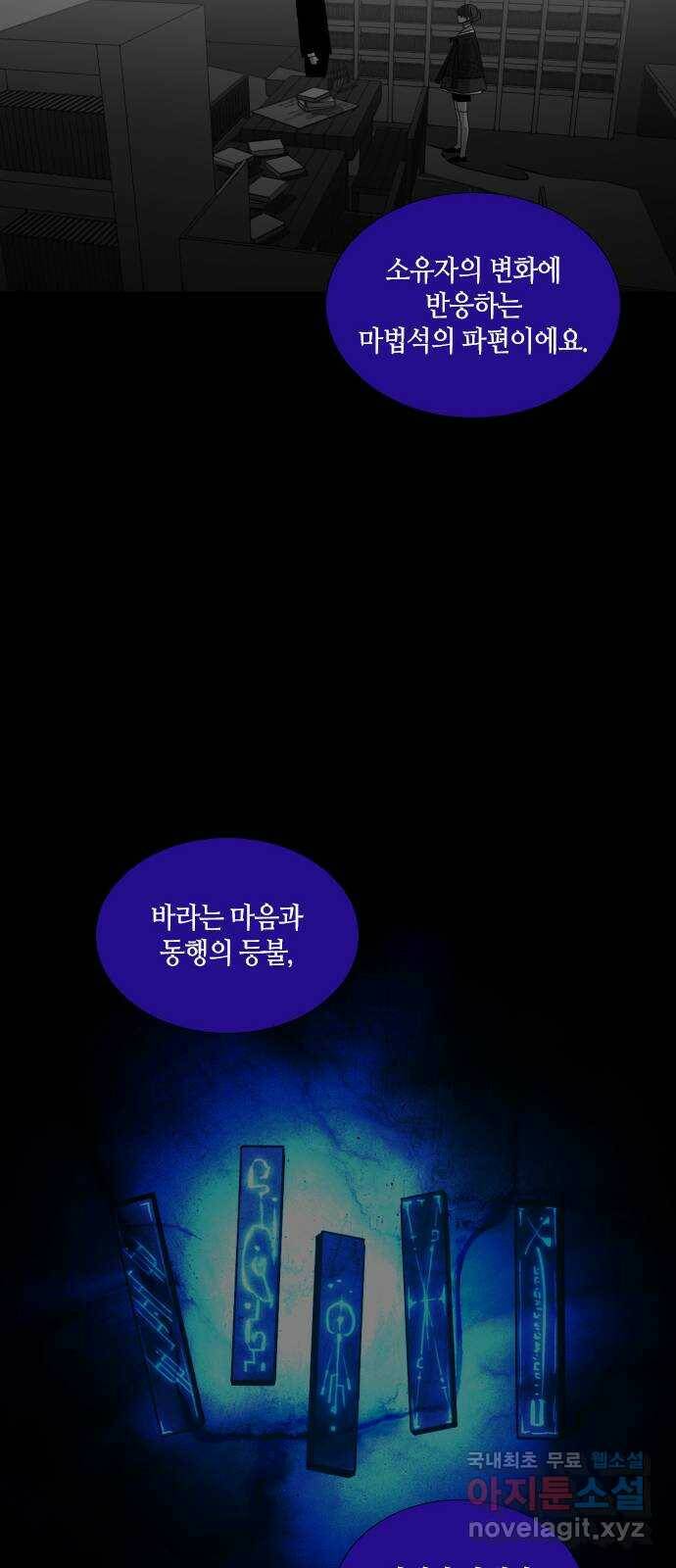 트럼프 시즌4 146화 편린[片鱗] EPILOGUE 36