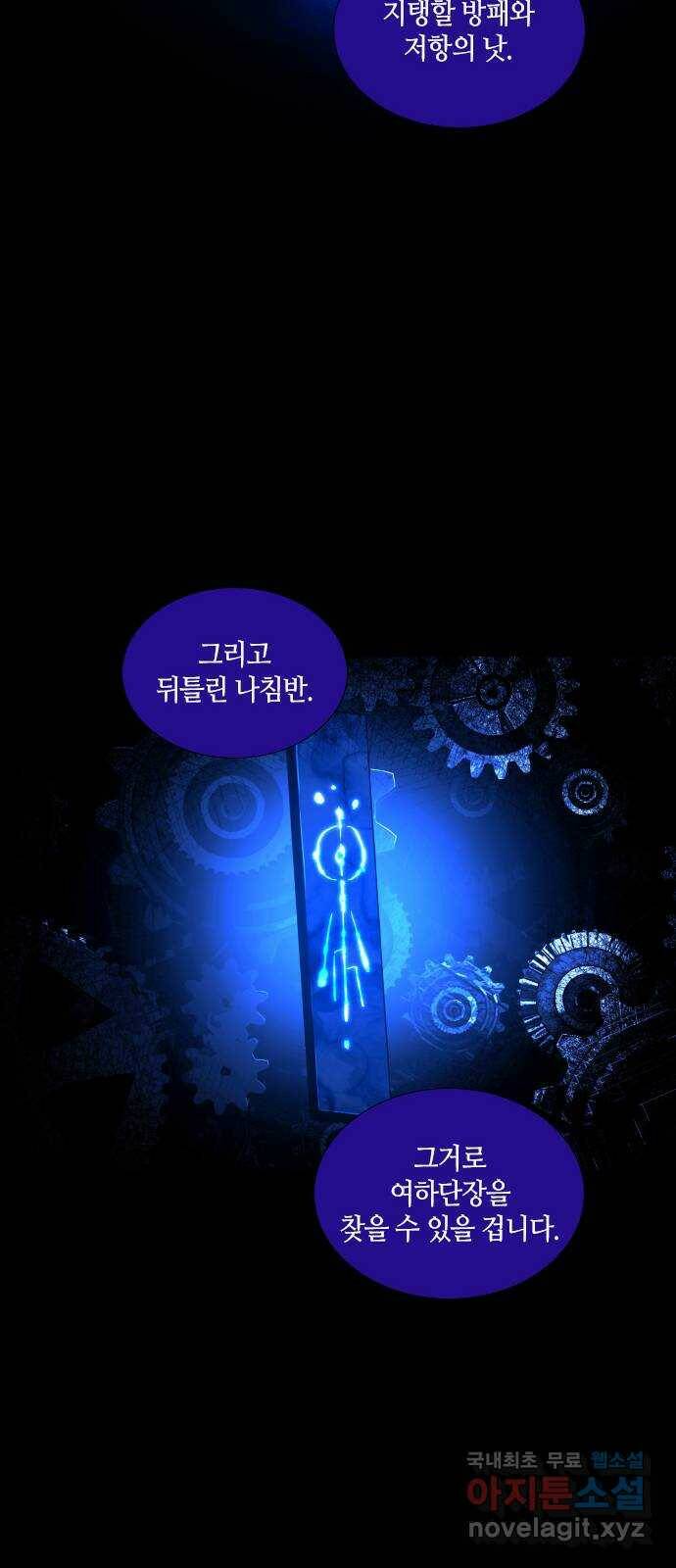트럼프 시즌4 146화 편린[片鱗] EPILOGUE 37