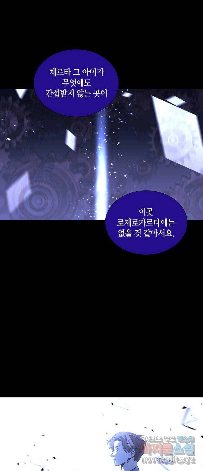 트럼프 시즌4 146화 편린[片鱗] EPILOGUE 38