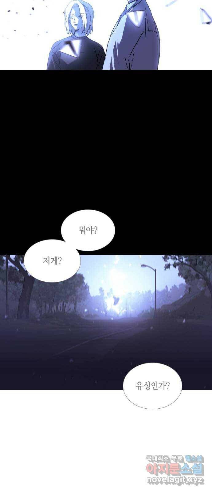 트럼프 시즌4 146화 편린[片鱗] EPILOGUE 39