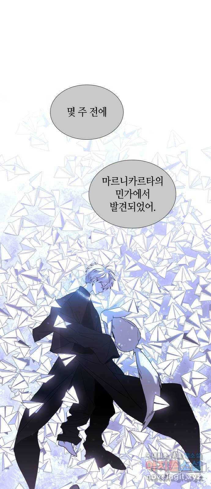 트럼프 시즌4 146화 편린[片鱗] EPILOGUE 40
