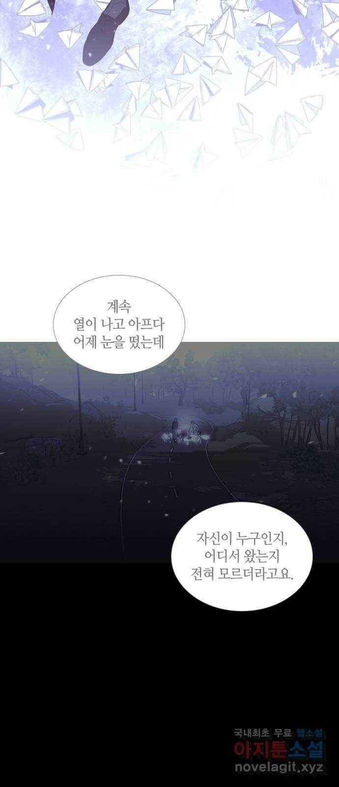 트럼프 시즌4 146화 편린[片鱗] EPILOGUE 41