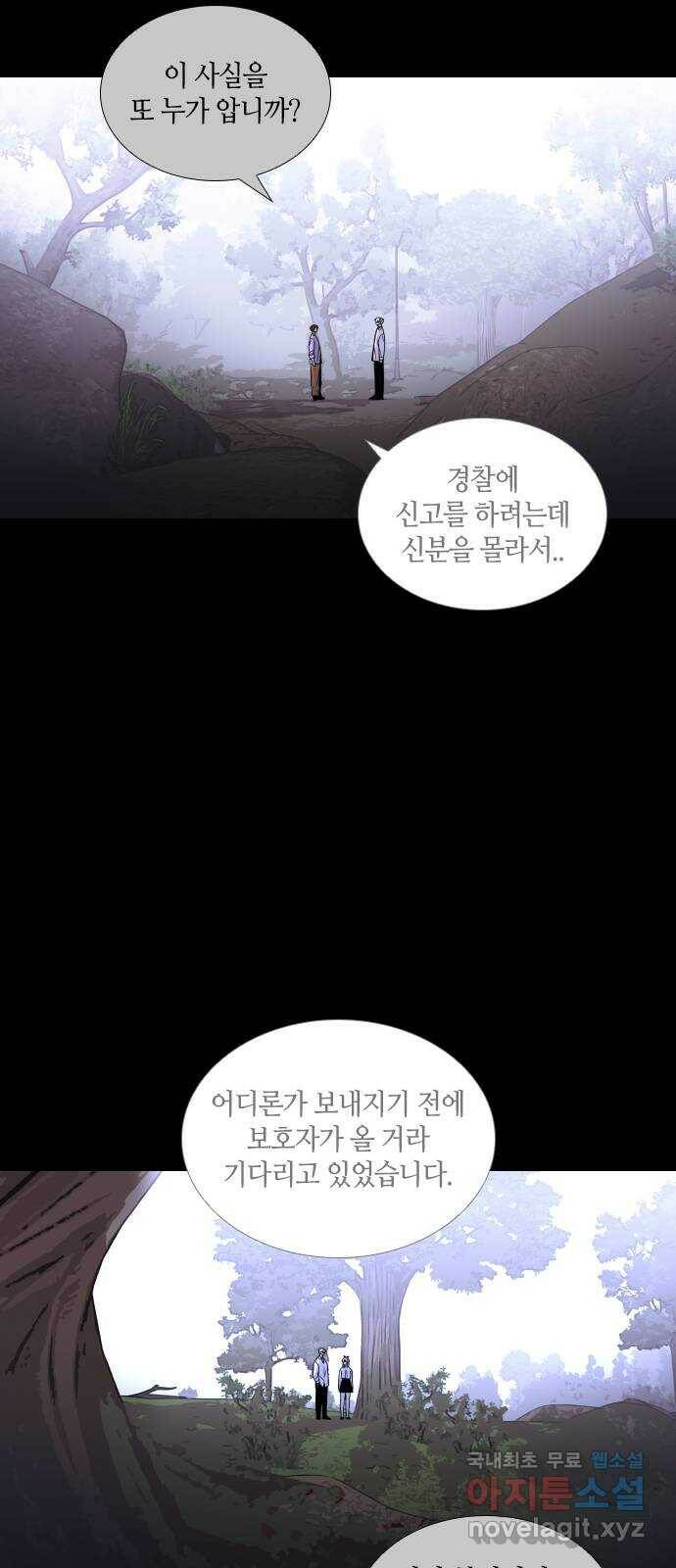트럼프 시즌4 146화 편린[片鱗] EPILOGUE 42