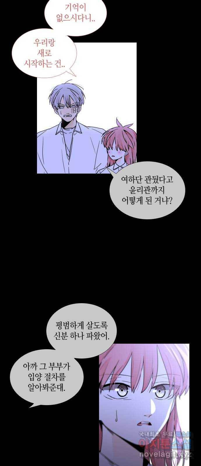 트럼프 시즌4 146화 편린[片鱗] EPILOGUE 44