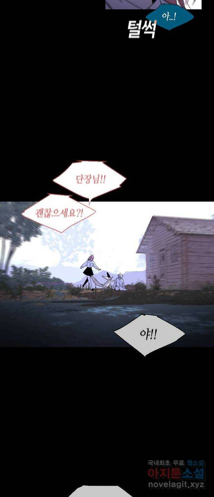 트럼프 시즌4 146화 편린[片鱗] EPILOGUE 45