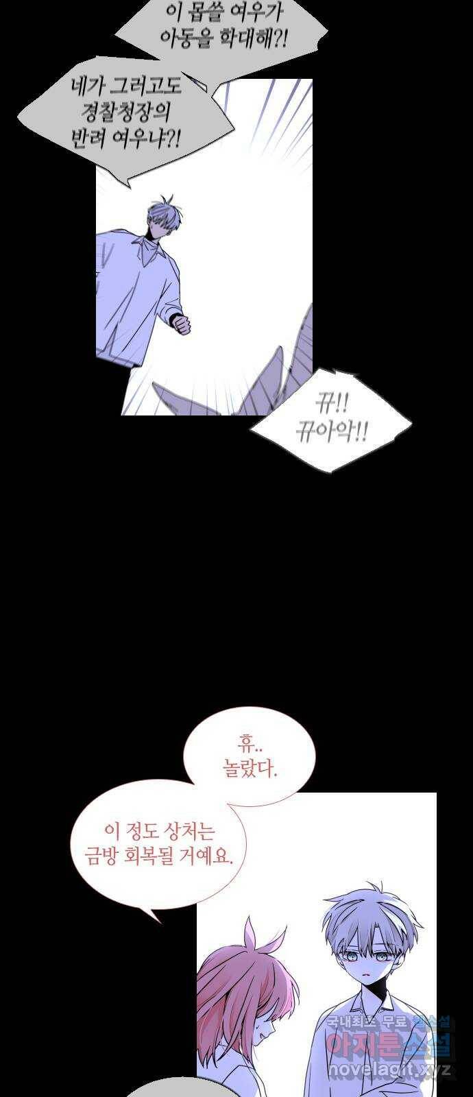 트럼프 시즌4 146화 편린[片鱗] EPILOGUE 46