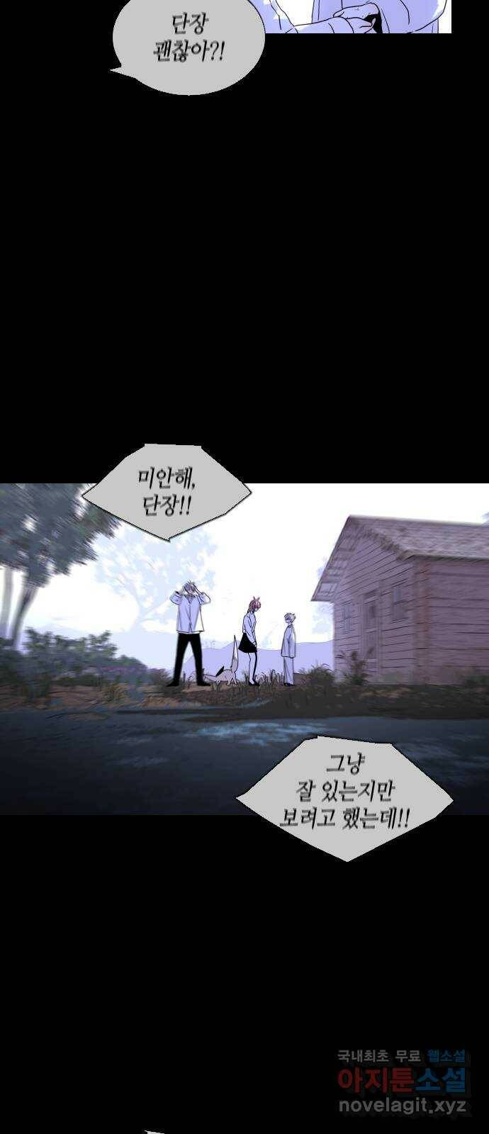 트럼프 시즌4 146화 편린[片鱗] EPILOGUE 47
