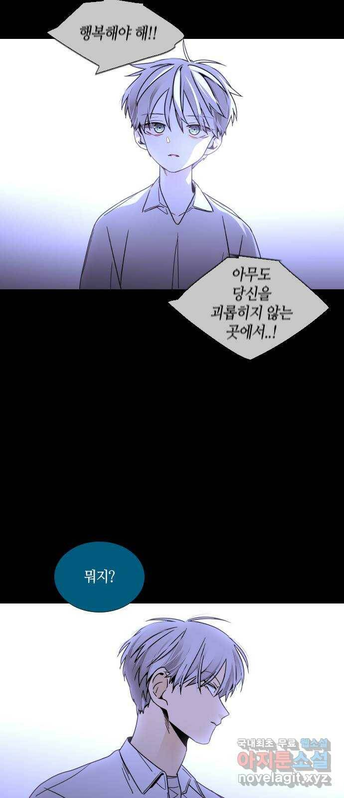 트럼프 시즌4 146화 편린[片鱗] EPILOGUE 48