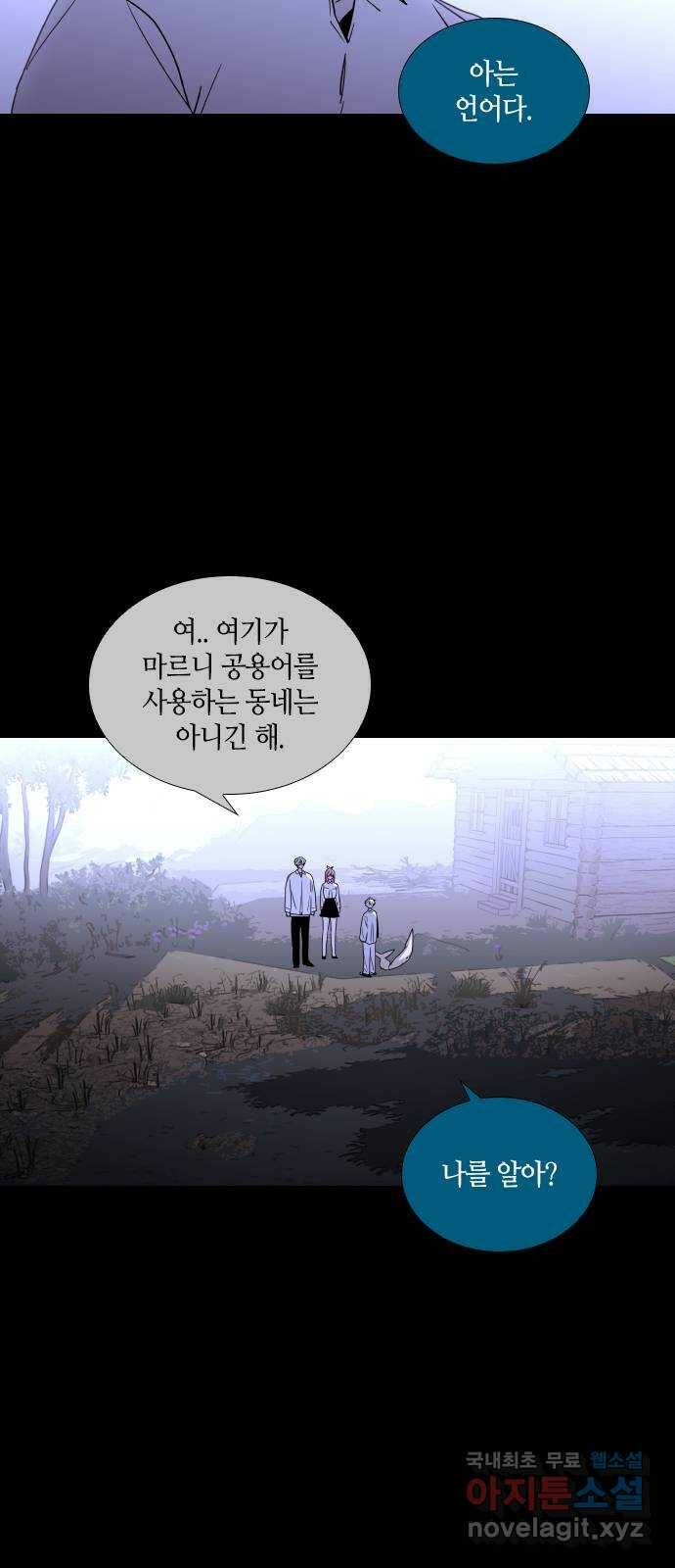 트럼프 시즌4 146화 편린[片鱗] EPILOGUE 49